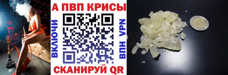 A-PVP VHQ  Нижние Серги 