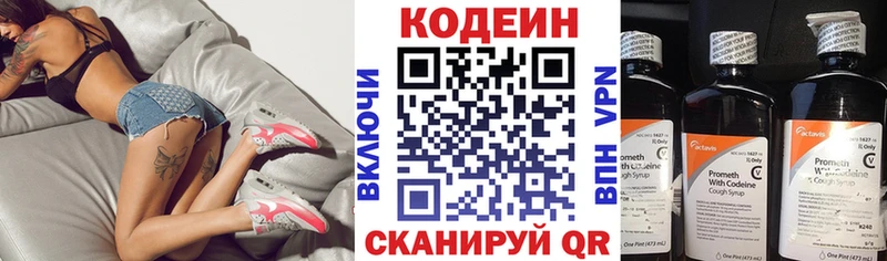 Кодеиновый сироп Lean Purple Drank  купить  сайты  Нижние Серги 