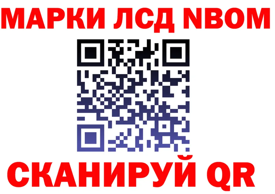 Марки NBOMe 1,8мг зеркало мориарти кракен Нижние Серги