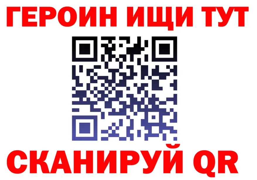 Героин афганец вход нарко площадка кракен Нижние Серги